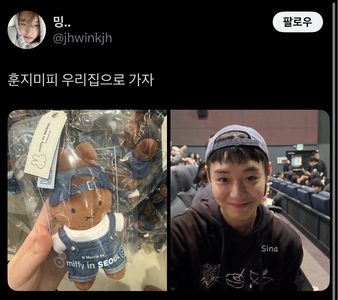 [잡담] 현재 박지훈 팬들 사이에서 소소히 유행중인 미피인형 | 인스티즈