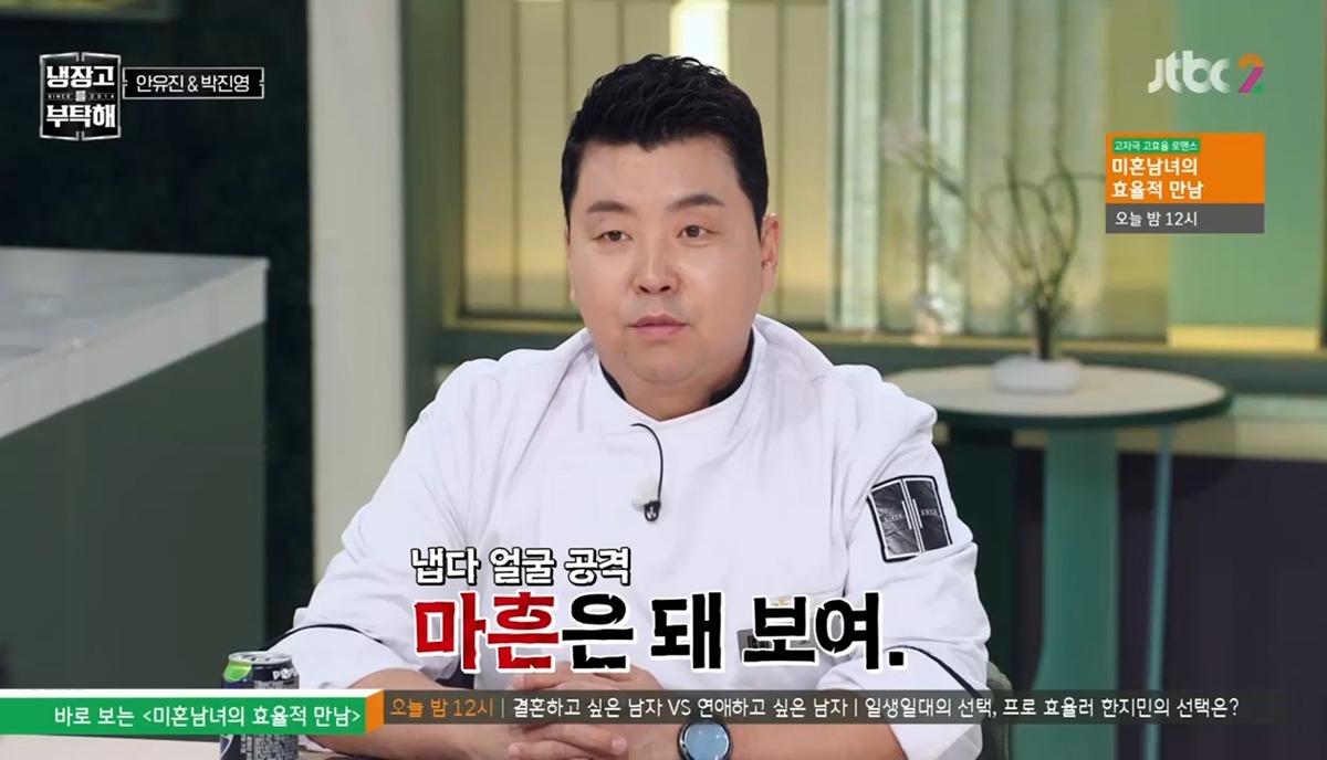 [잡담] 오늘 냉장고를 부탁해에서 가장 놀라운 사실 | 인스티즈
