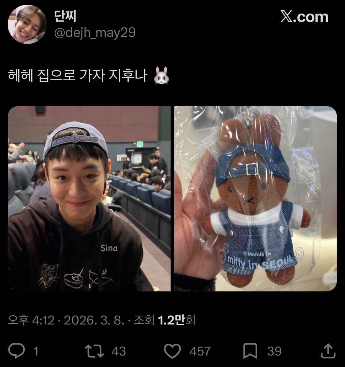 [잡담] 현재 박지훈 팬들 사이에서 소소히 유행중인 미피인형 | 인스티즈
