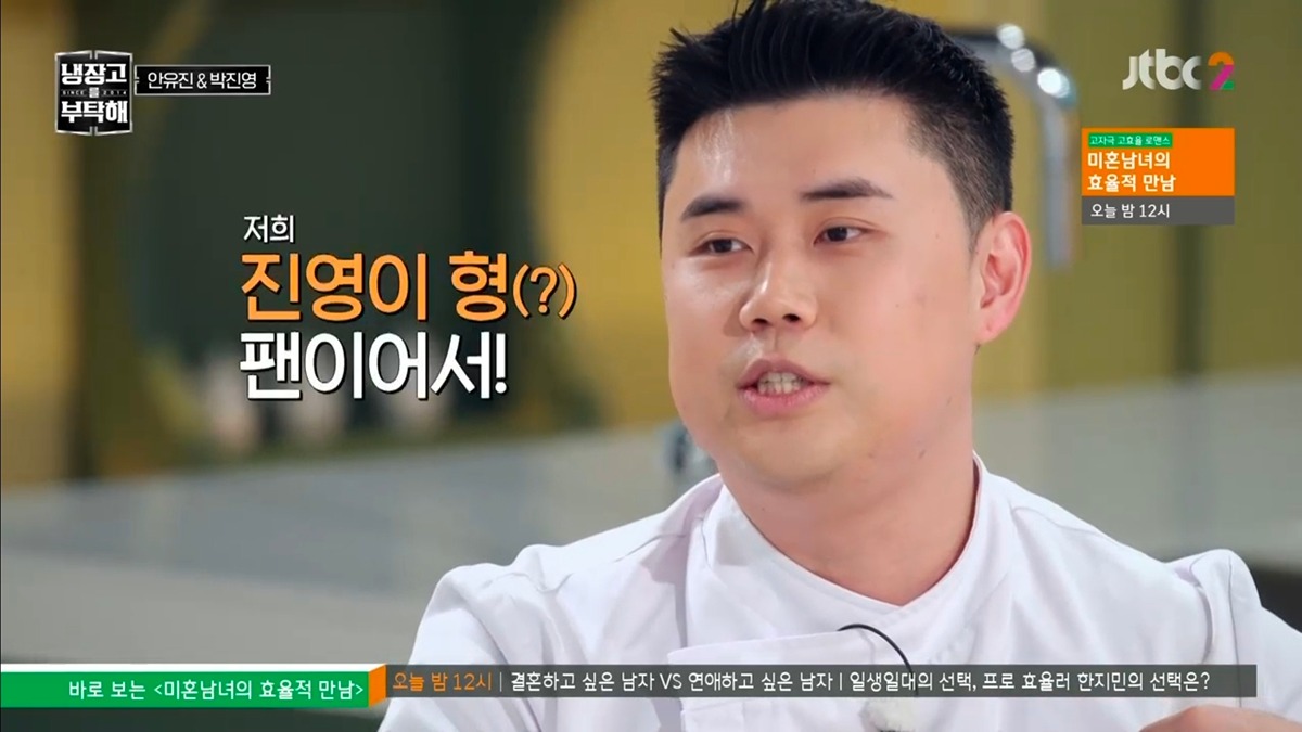 [잡담] 오늘 냉장고를 부탁해에서 가장 놀라운 사실 | 인스티즈