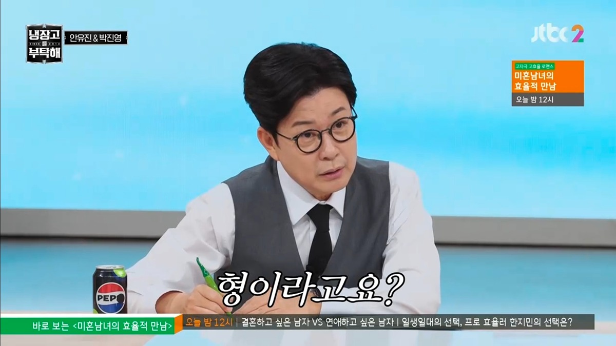 [잡담] 오늘 냉장고를 부탁해에서 가장 놀라운 사실 | 인스티즈
