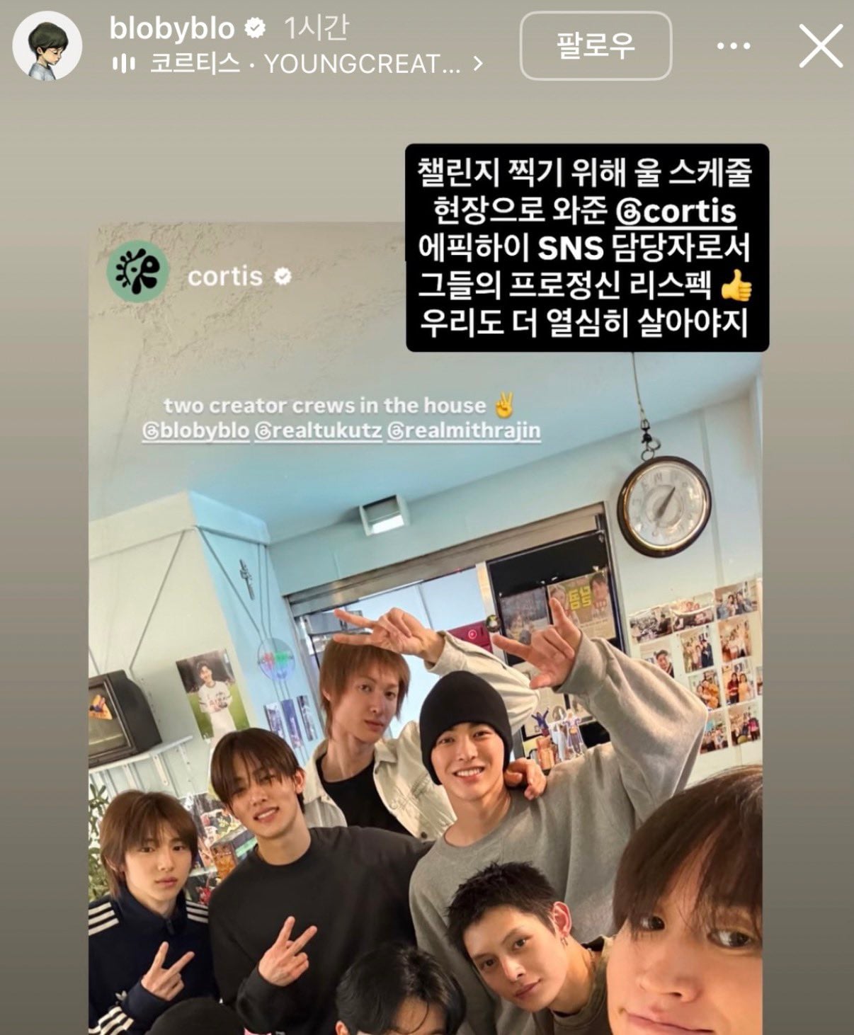 [잡담] 코르티스 에픽하이 유튜브나가는거 아닌건가 ㅠㅠ | 인스티즈