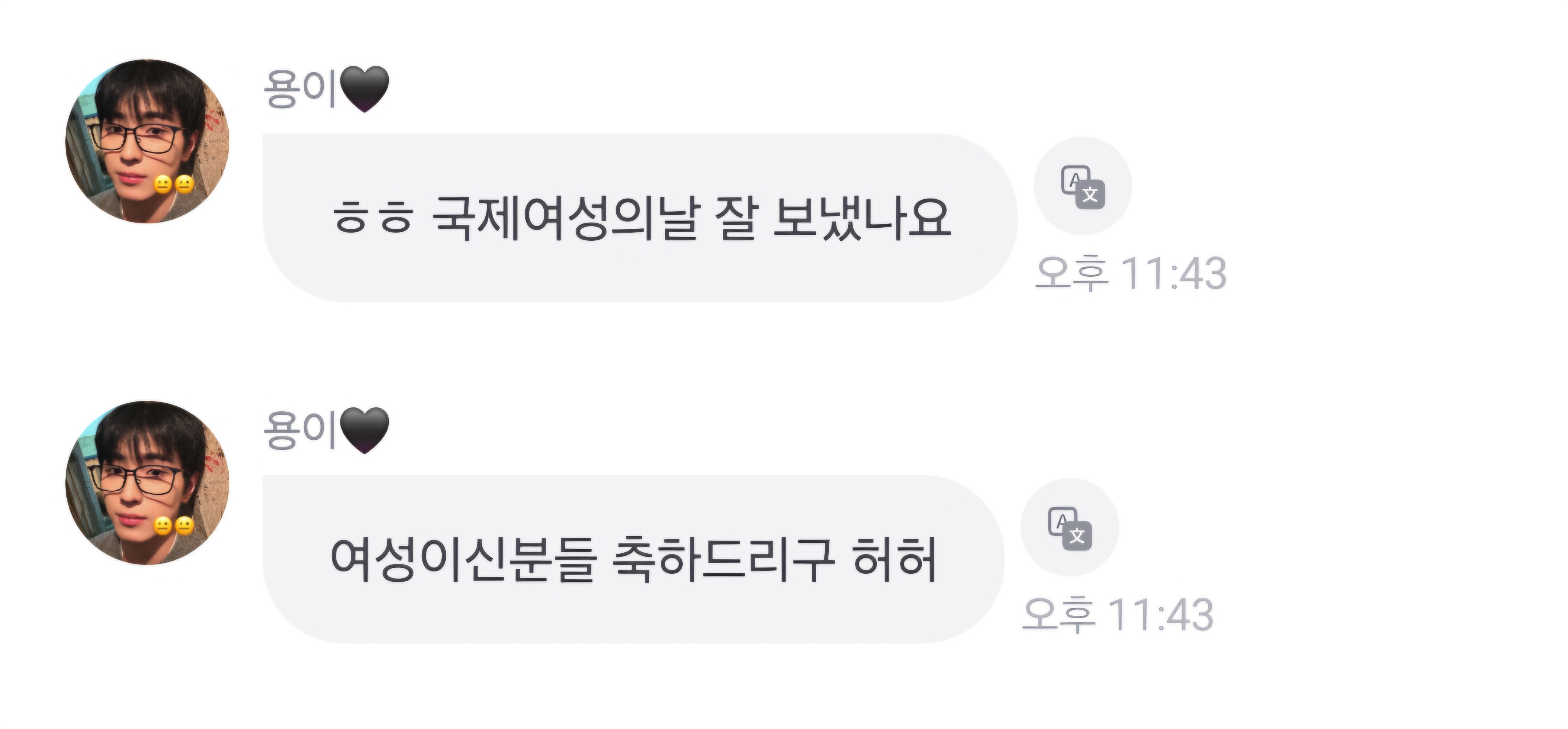 [잡담] 내 최애도 여성의날 축하해줬다ㅎㅎ | 인스티즈