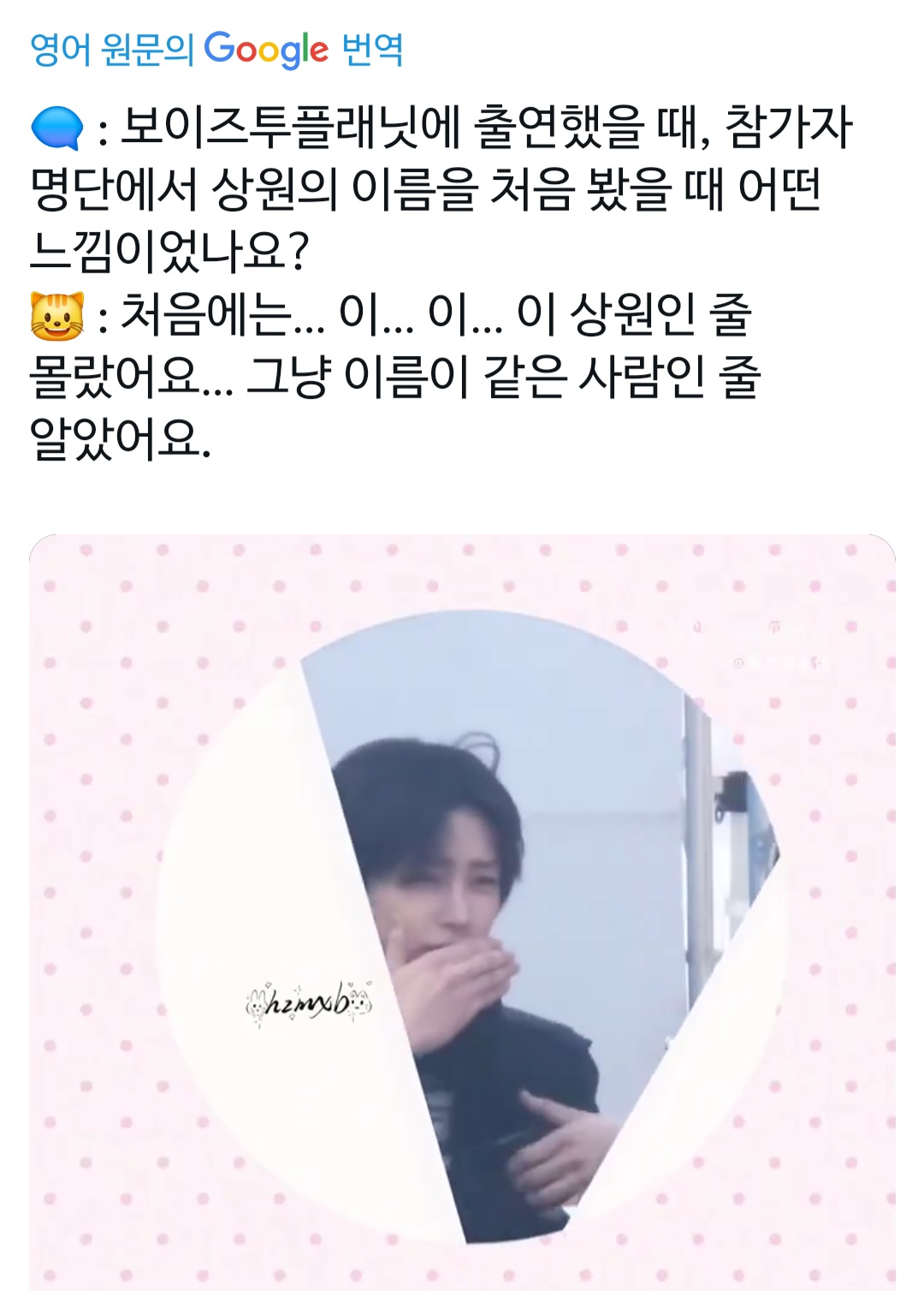 ㄱ [잡담] 닞원 보플2 이상원 이름보고 그 이상원인지 몰랐데 | 인스티즈