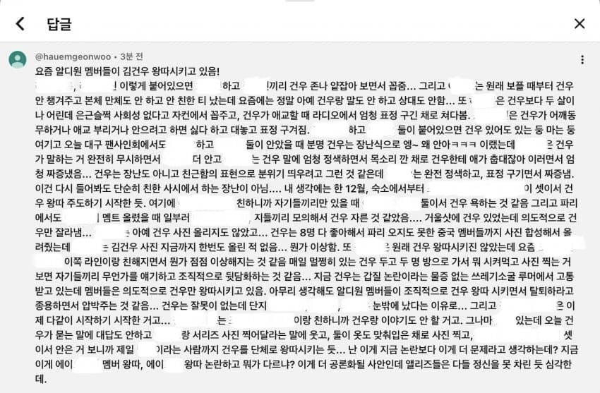 [마플] ㄱㄱㅇ 왕따주장 | 인스티즈