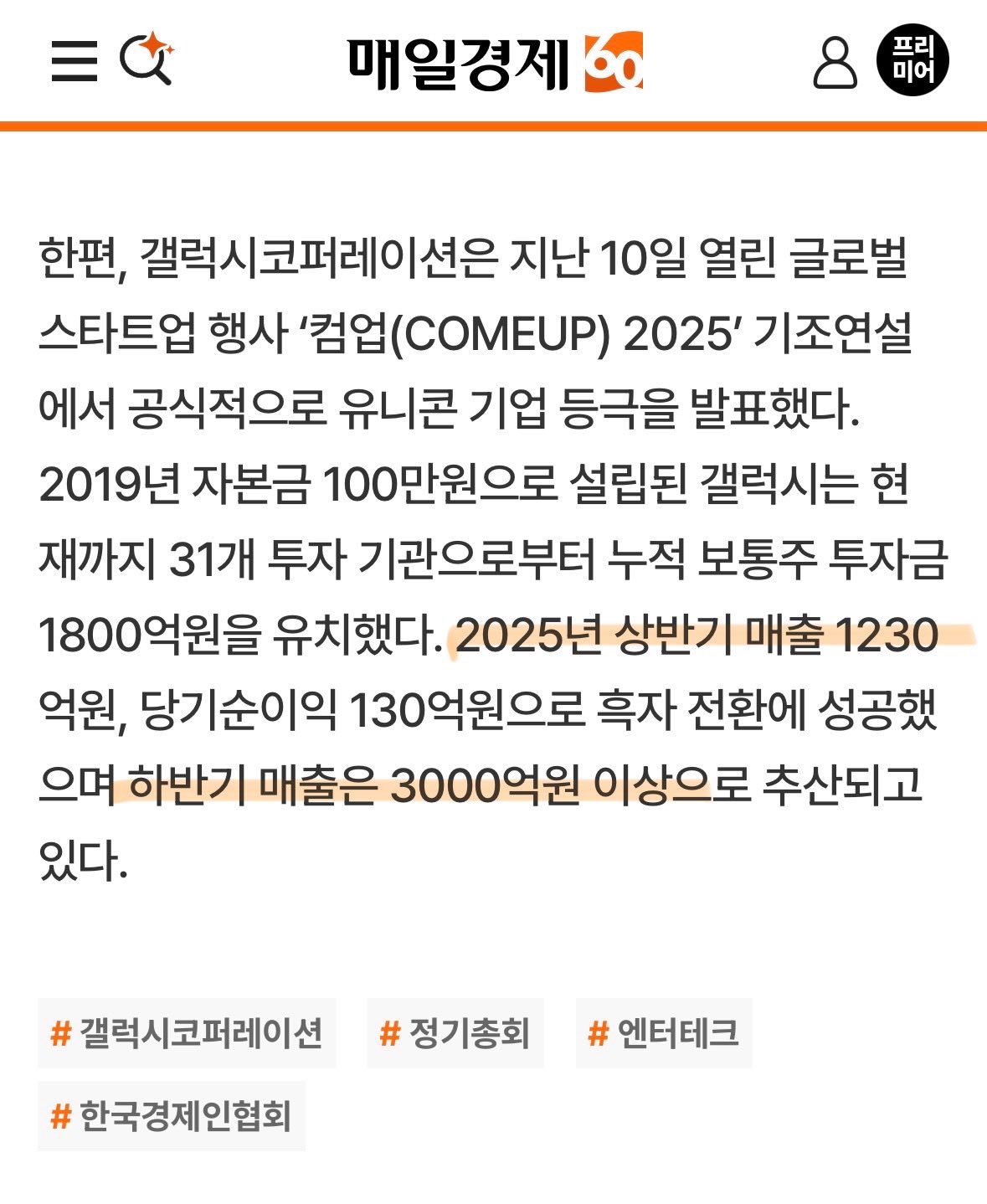 [잡담] 지디 작년에 4천억 매출 뭐임?? | 인스티즈