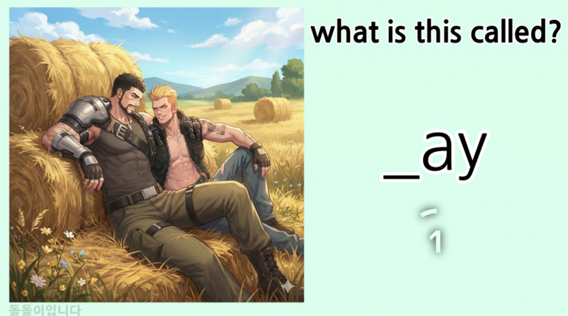 [잡담] 간단한 영어퀴즈 준비해써 | 인스티즈