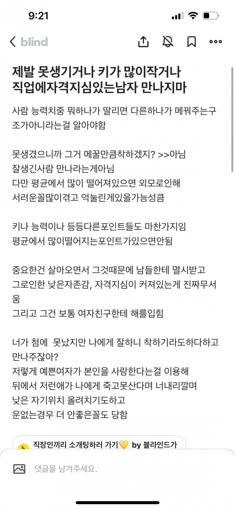 [잡담] 이거 교과서에 등재해둬야하는 연애띵언인듯 | 인스티즈