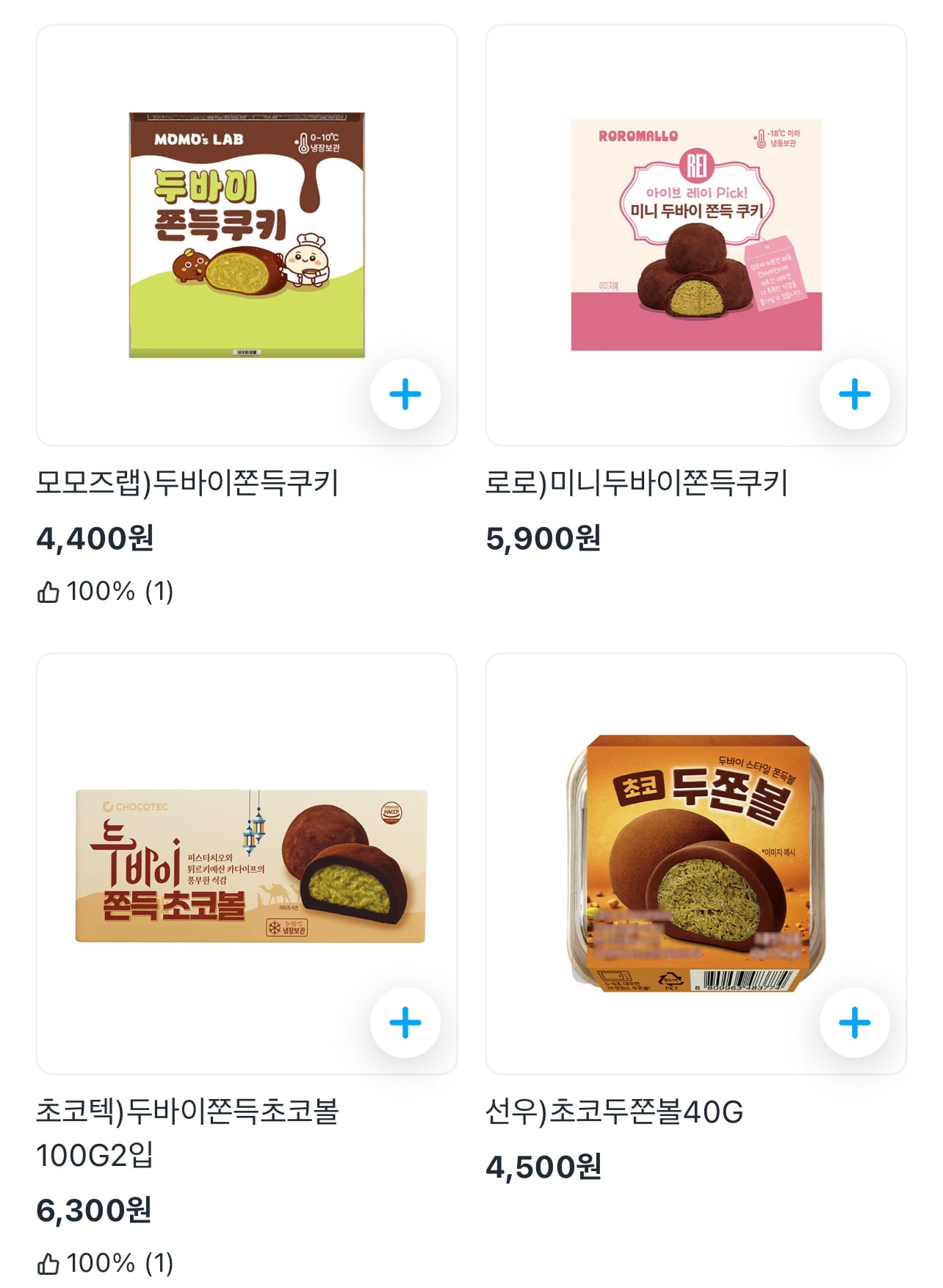 [잡담] 지에스 두쫀쿠 ㅝ가 맛있는지 아는시람 | 인스티즈