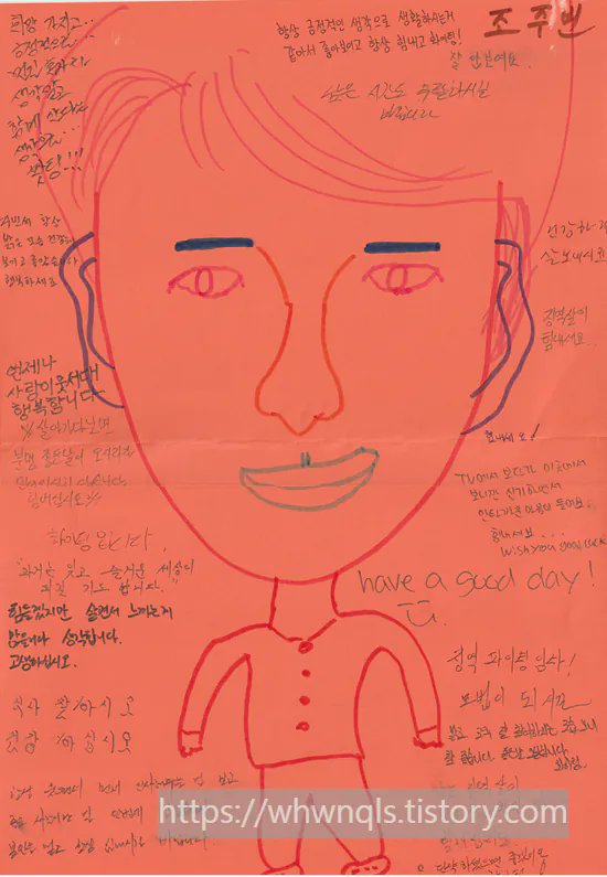 [잡담] 너네 N번방 조주빈 교도소 상장이랑 롤링페이퍼 봄? | 인스티즈