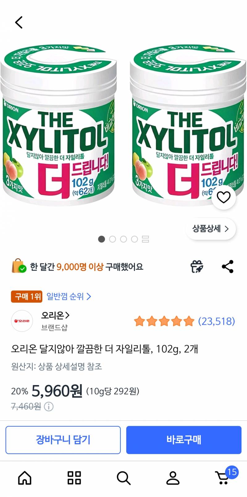 [잡담] 껌은 이게 ㄹㅇ 짱이다 | 인스티즈