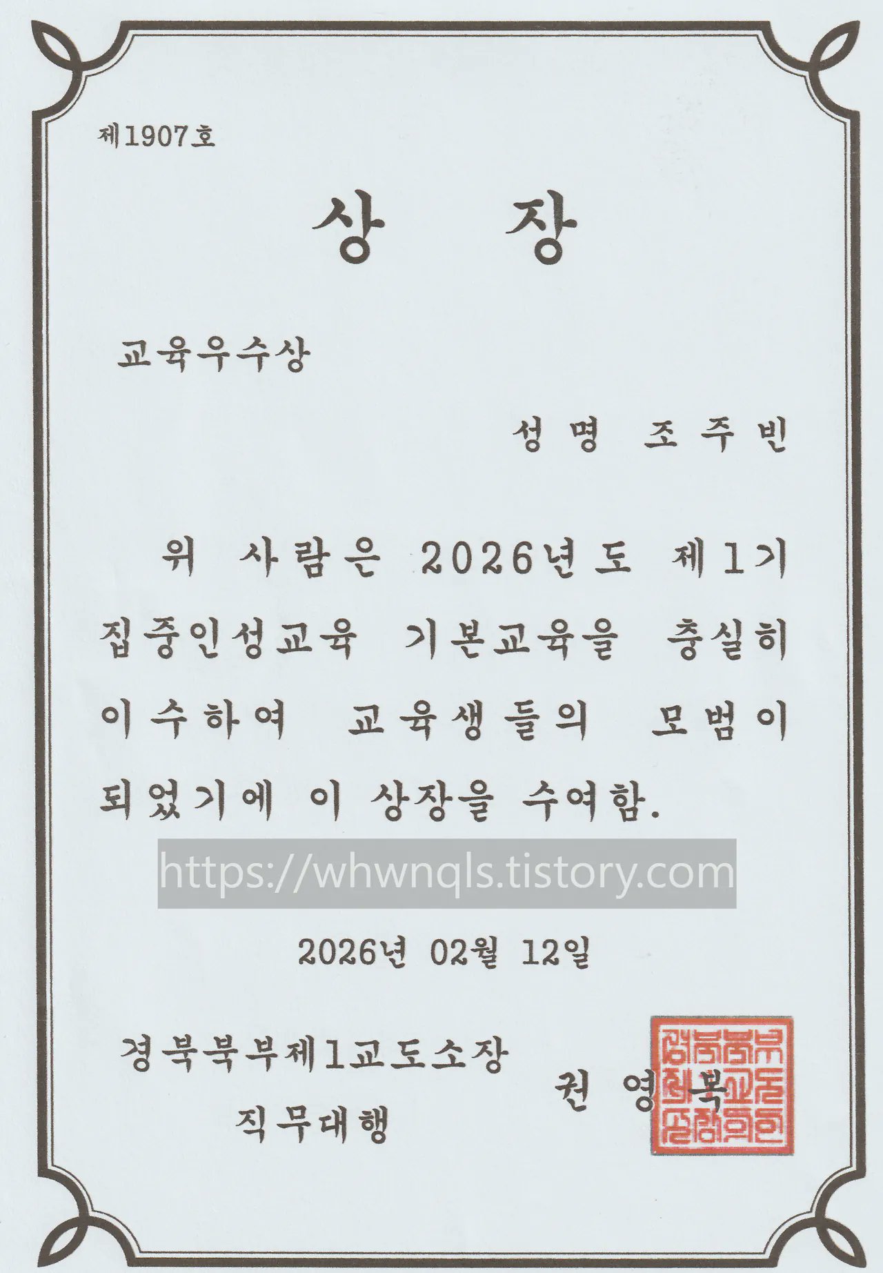 [잡담] 너네 N번방 조주빈 교도소 상장이랑 롤링페이퍼 봄? | 인스티즈