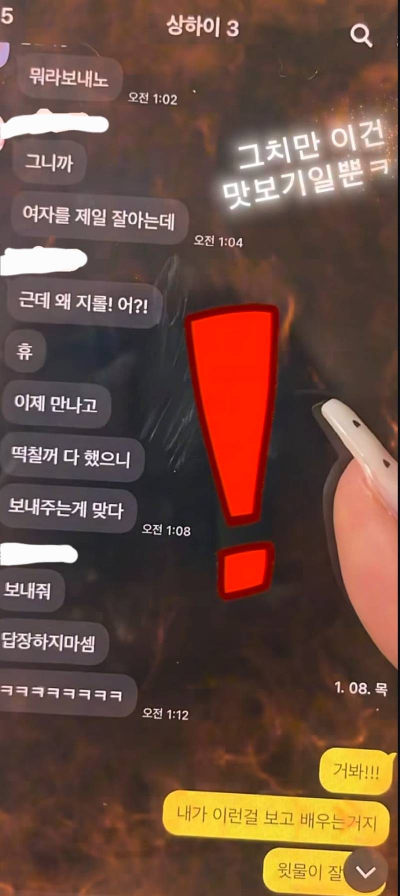 [잡담] 익들 진짜 남자 조심해서 만나.. | 인스티즈