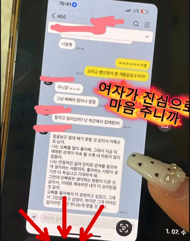 [잡담] 익들 진짜 남자 조심해서 만나.. | 인스티즈