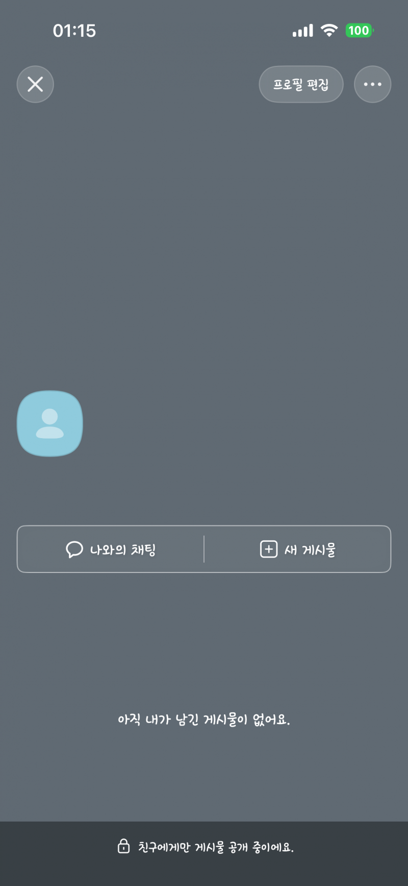 [잡담] 난 카톡 이름이 없어 | 인스티즈