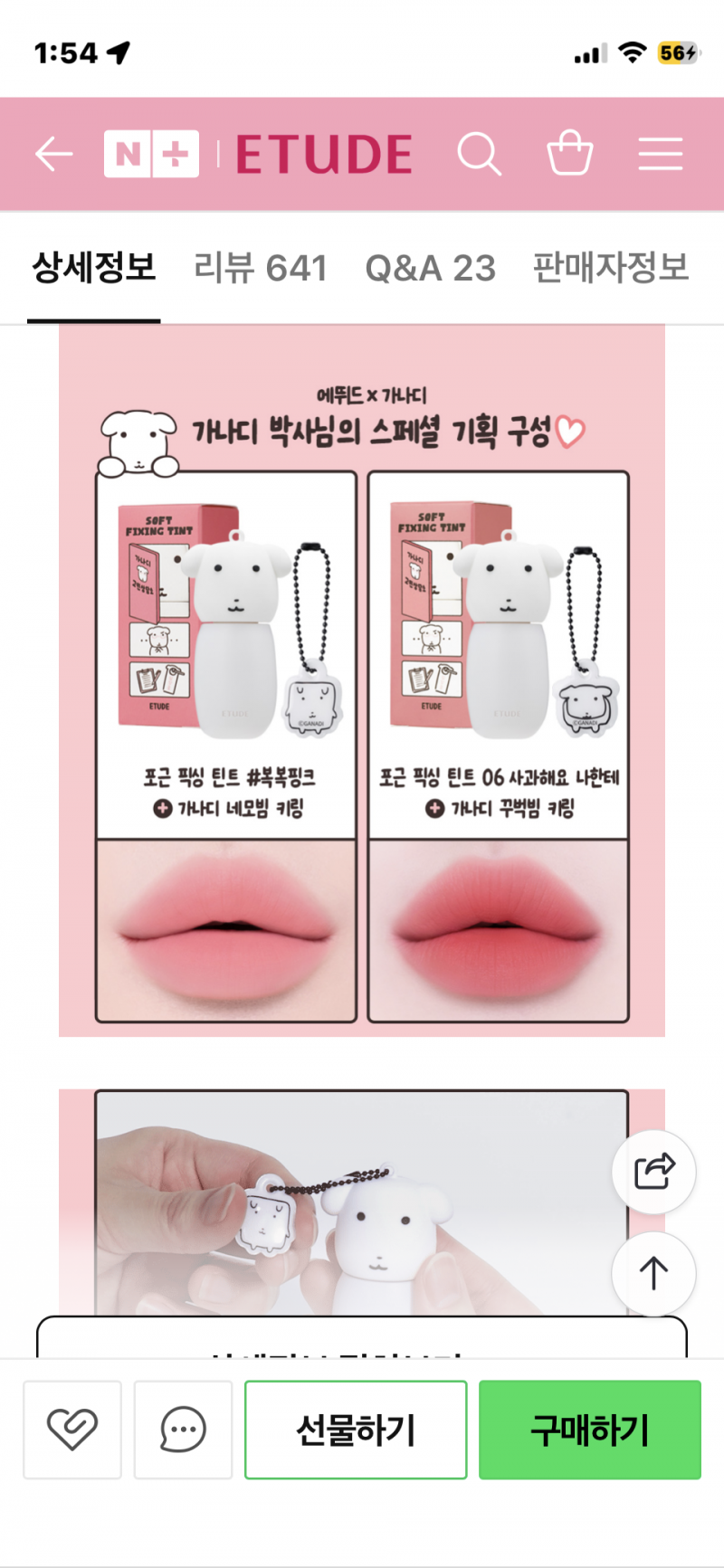 [잡담] 얘드라 이 색깔들 여쿨한테 어울릴까 ㅠㅠ | 인스티즈