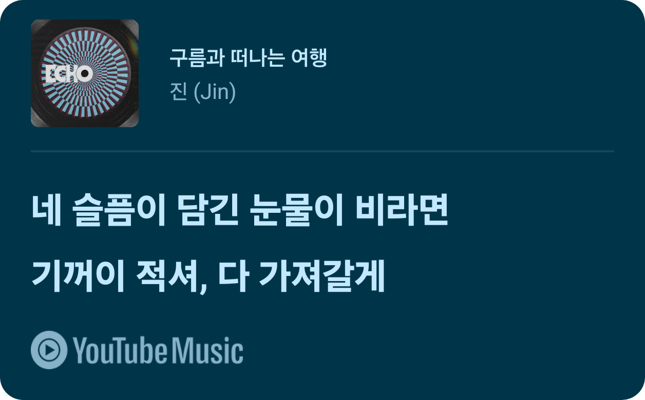 [잡담] 이 노래 이 가사 좋아 | 인스티즈