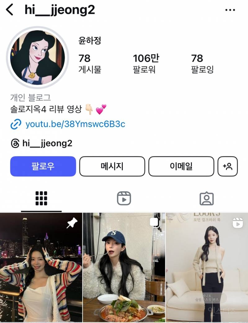 [잡담] 헐 인플들 돈버는거 미쳤다... | 인스티즈