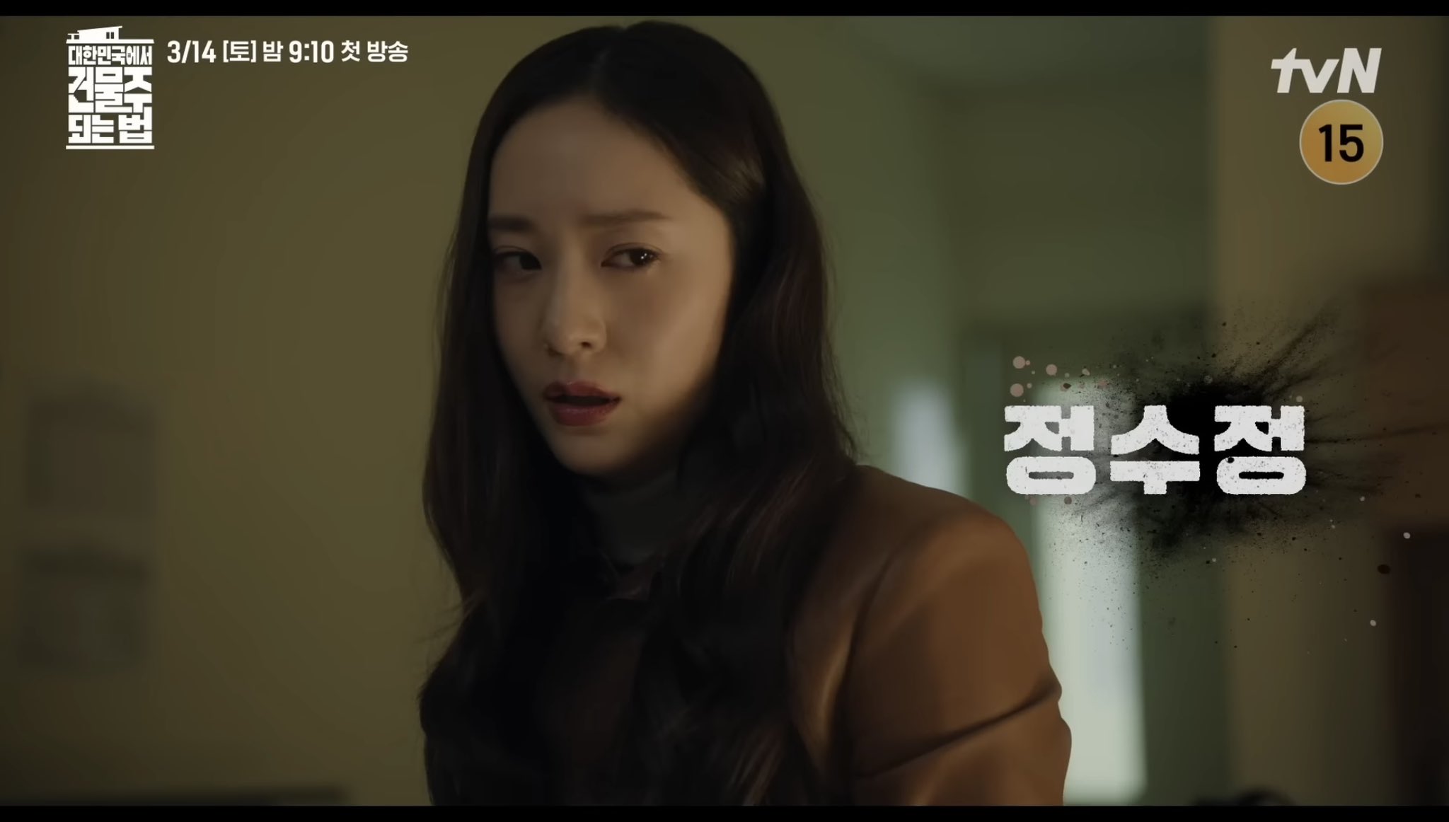 [정보/소식] 건물주 되는법 크리스탈 | 인스티즈