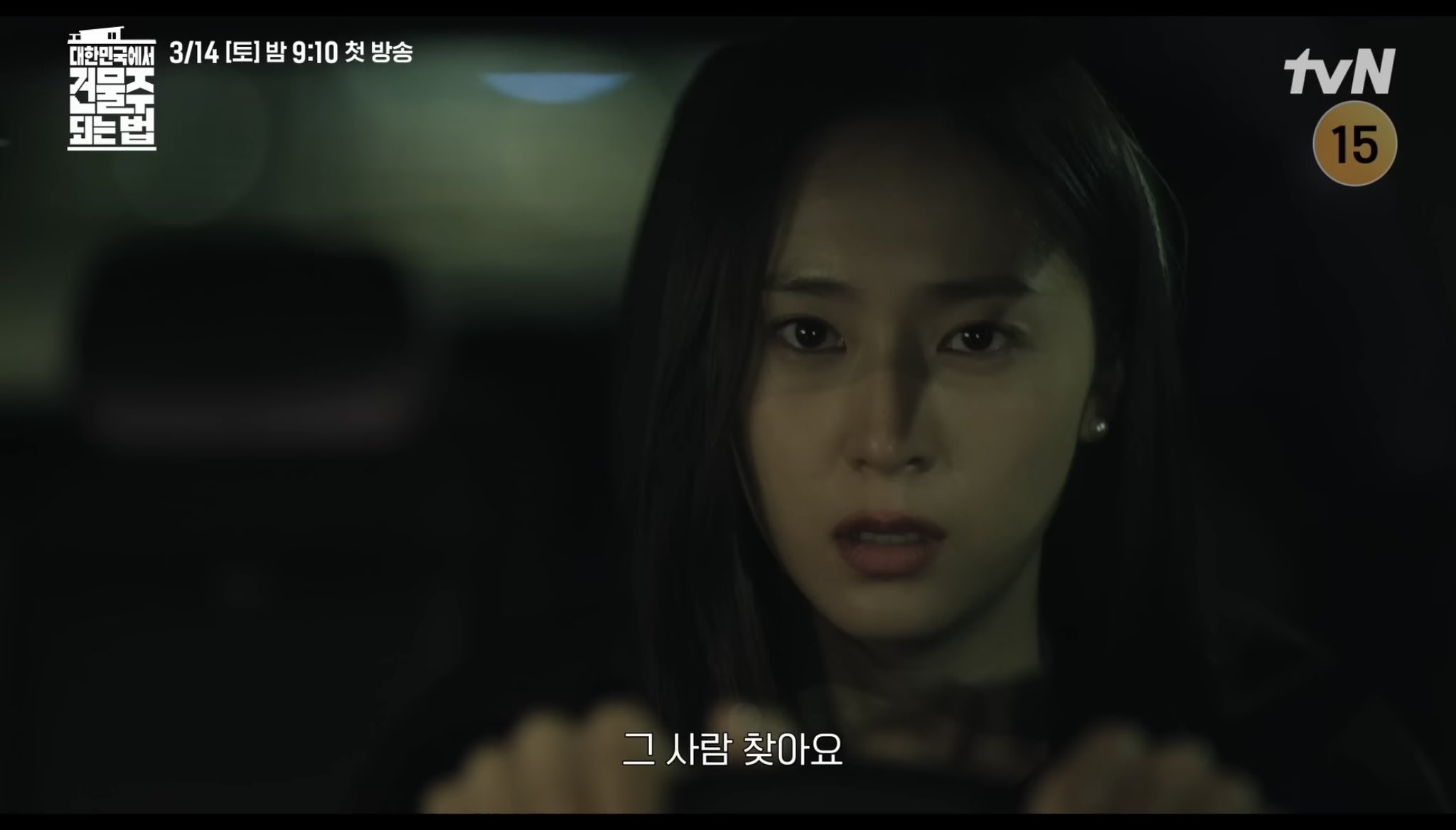 [정보/소식] 건물주 되는법 크리스탈 | 인스티즈