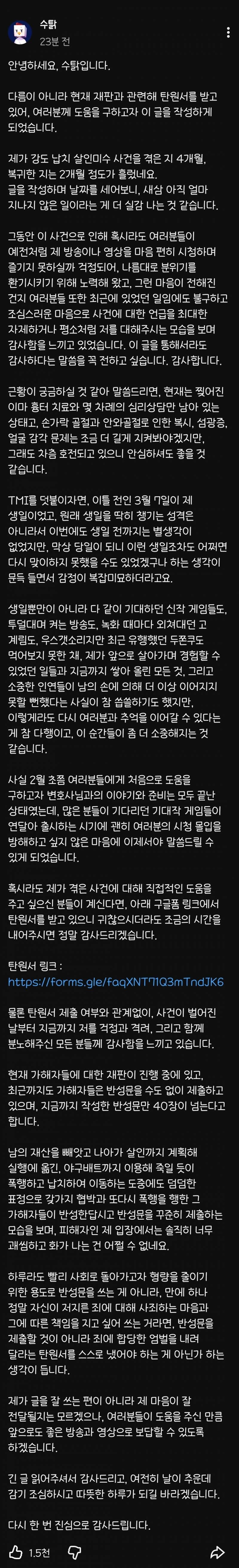 [잡담] 납치 살해될뻔했던 수탉 알지? | 인스티즈