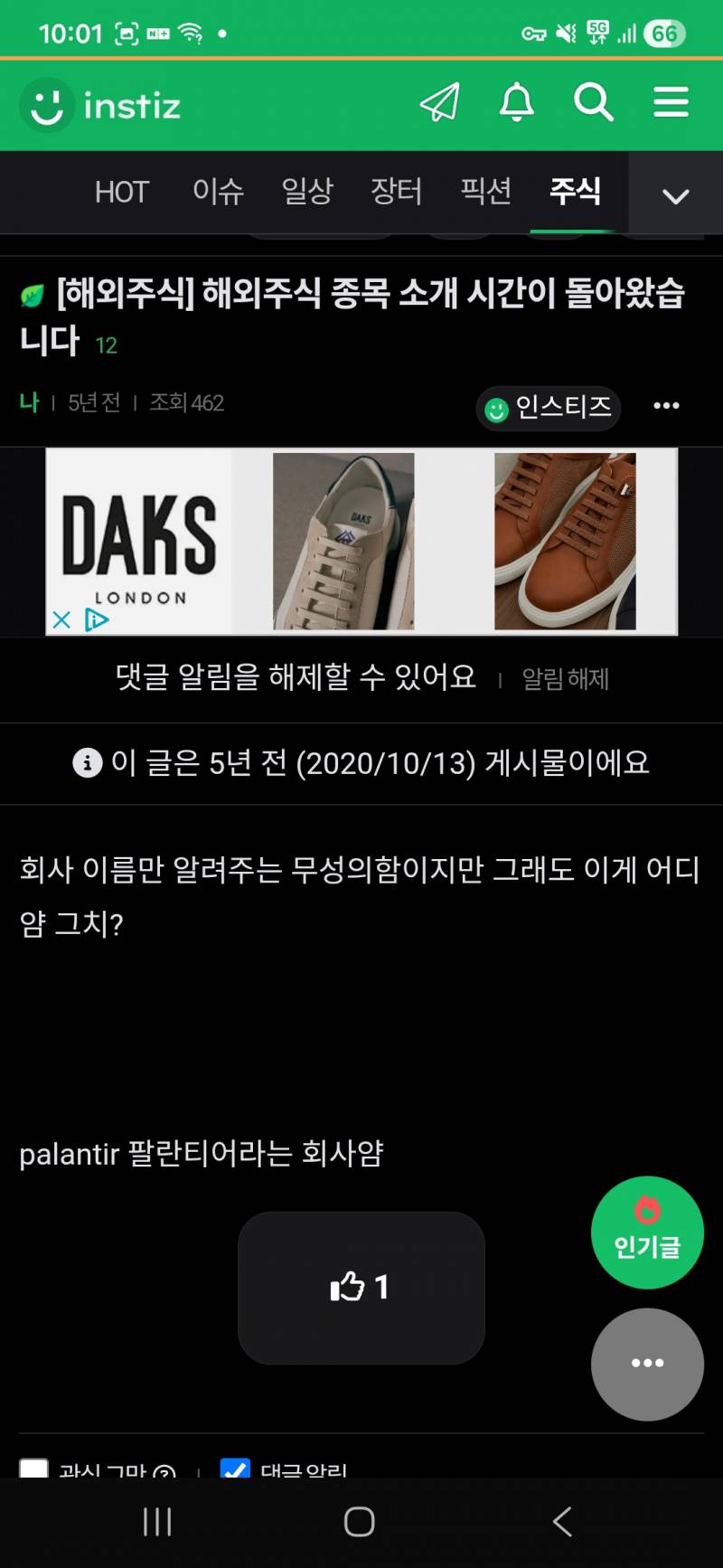 [잡담] ㅋㅋㅋㅋㅋ5년전 내 글 | 인스티즈