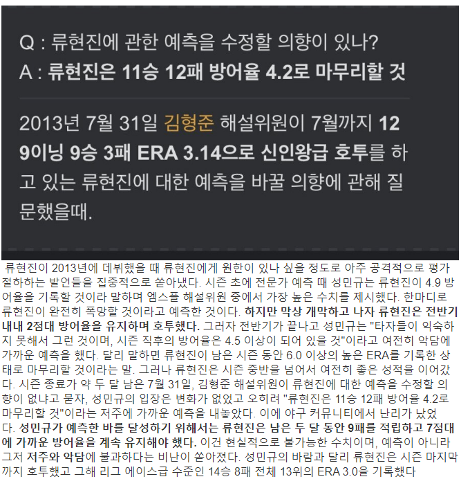[잡담] 성민규 진짜 누가보면 돈 빌려줬다 못받았나 싶을정도로 악담함 | 인스티즈
