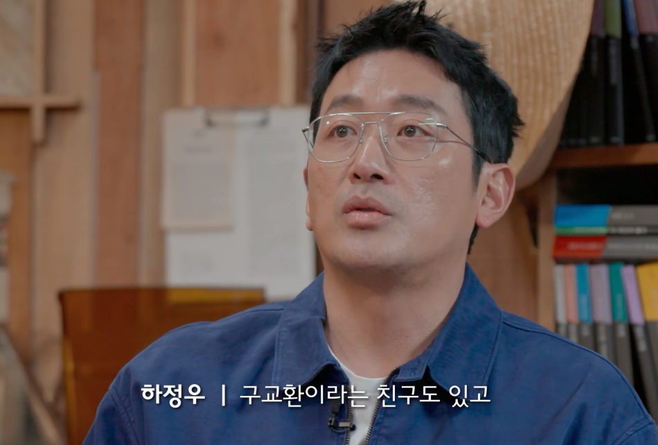 [잡담] 하정우가 구교환 선생님이었다는데? | 인스티즈