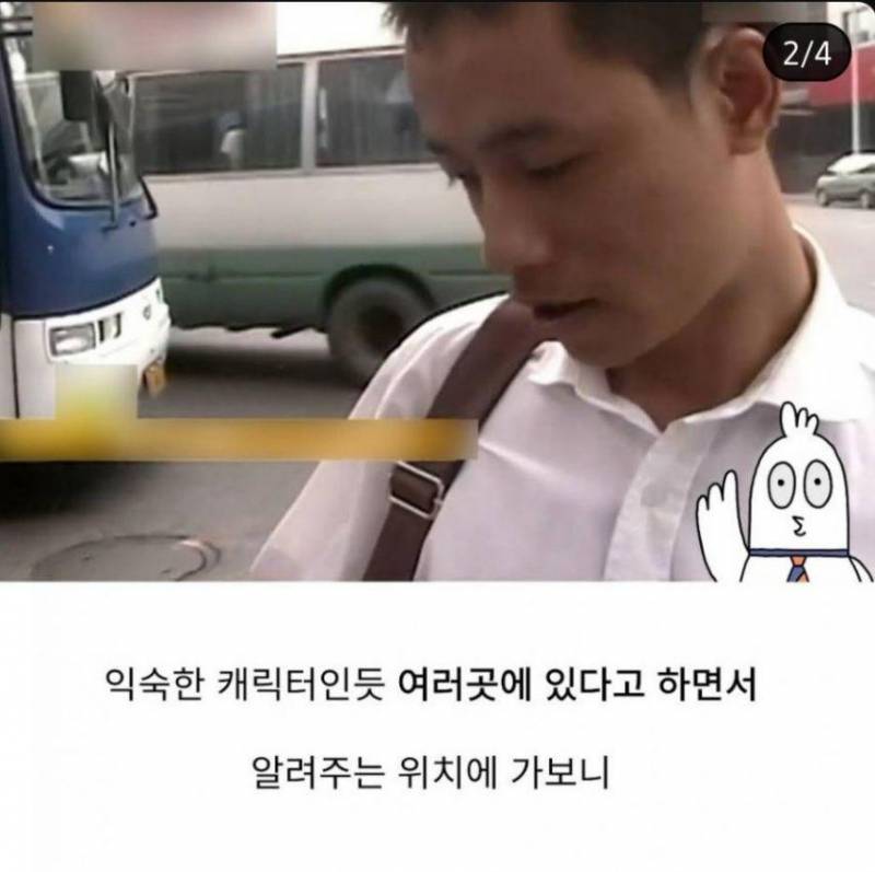 [잡담] 대한민국 경찰 캐릭터 표절 | 인스티즈