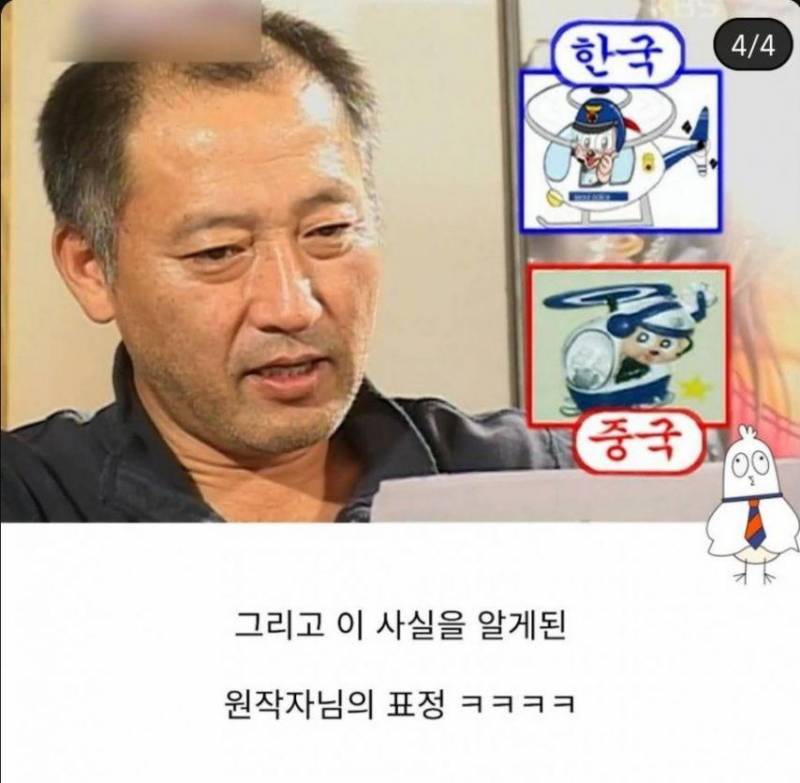[잡담] 대한민국 경찰 캐릭터 표절 | 인스티즈
