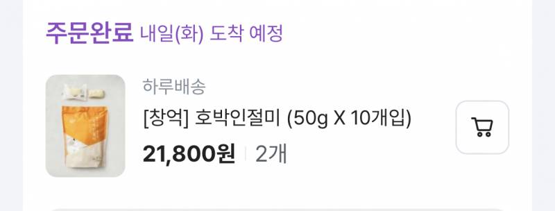 [잡담] 트위터에서 이거 맛있다길래 컬리에서 시킴 ㅎㅎ😀 | 인스티즈