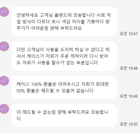 [잡담] 케이스 답변왔는데 제바 ㄹ도와줘 ㅠㅠ | 인스티즈