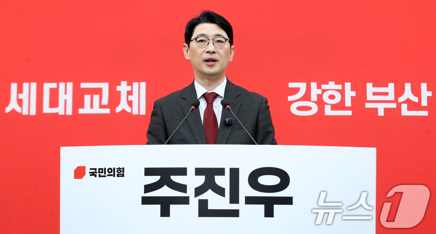 [잡담] 국힘 주진우 부산시장 출마 선언했네 | 인스티즈