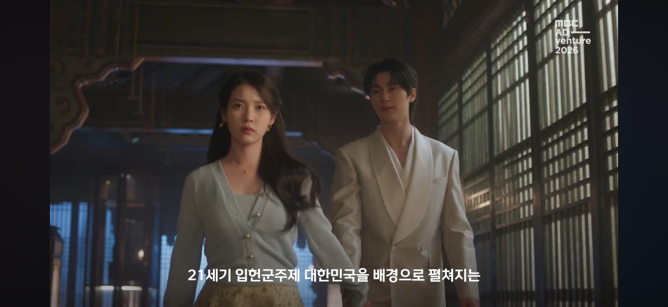[잡담] 대군부인) 이거 착장이 그거 아니였나 ㅅㅍ | 인스티즈