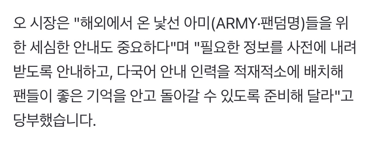 [정보/소식] 오늘자 서울 시청서 열린 방탄소년단 광화문 컴백 행사 지원 점검회의 | 인스티즈