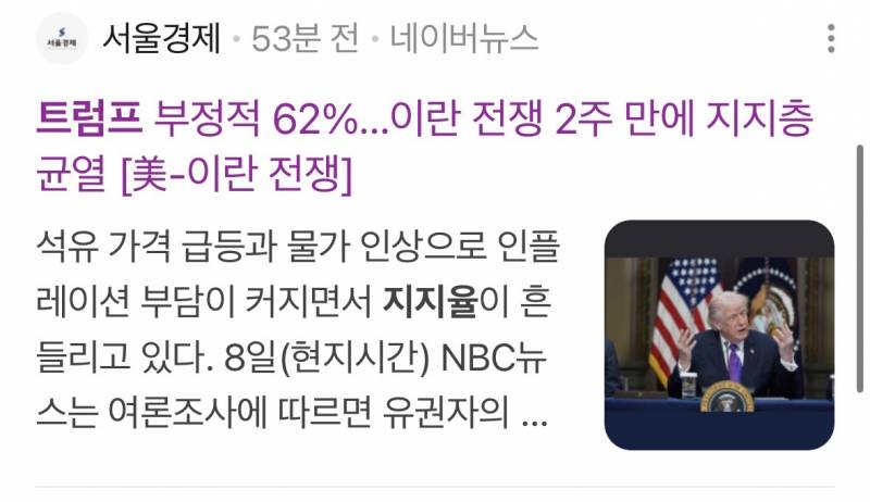 [잡담] 미국인 43%< 얘네들만 전쟁 반대 | 인스티즈