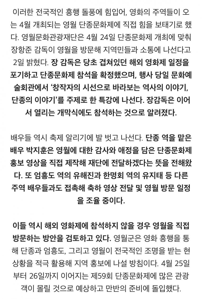 [잡담] 왕사남 팀 단종문화제 참석하나보네ㅋㅋㅋㅋㅋㅋ | 인스티즈