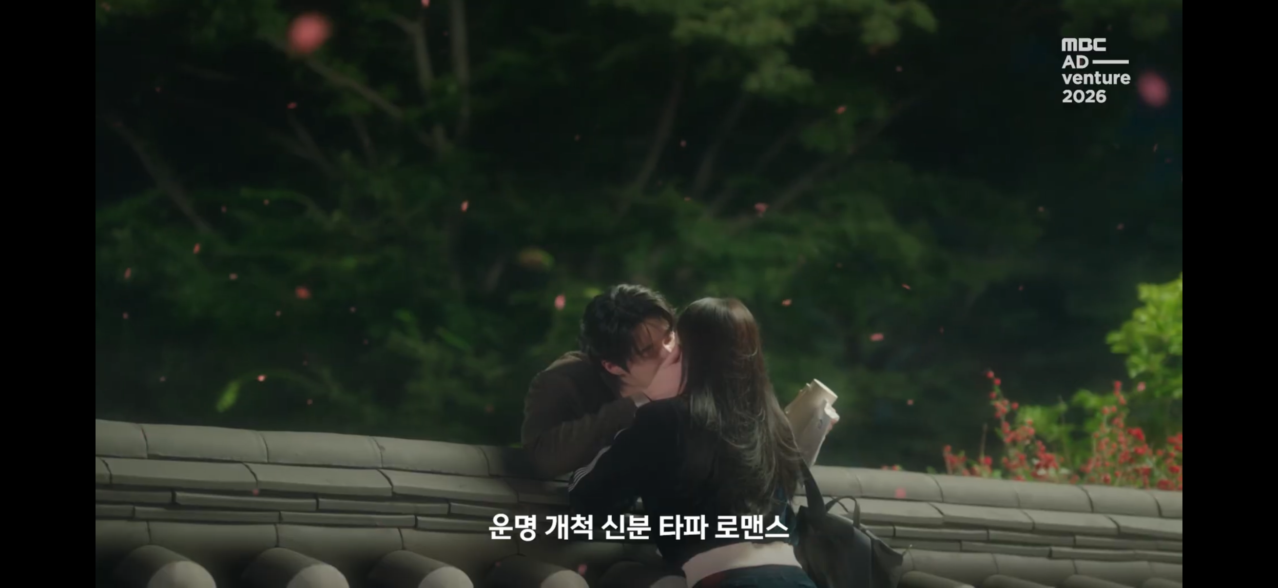 [잡담] 대군부인) 대군부인 키스 | 인스티즈