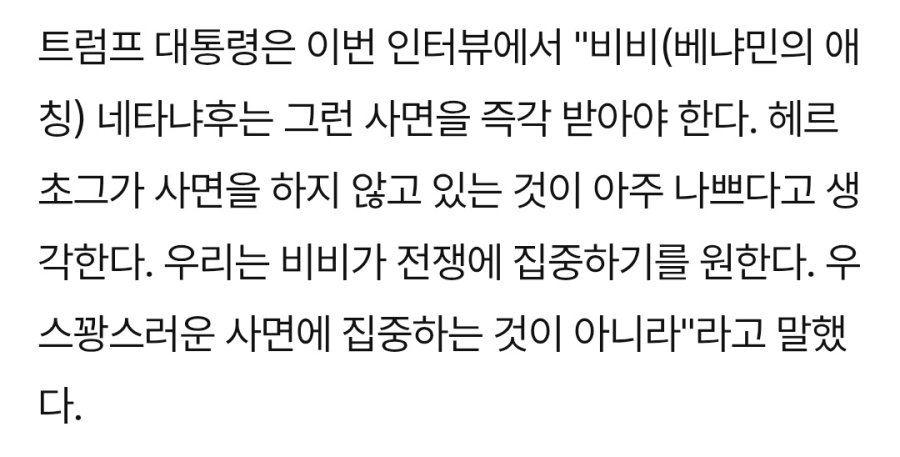 [잡담] 트럼프 ㄹㅇ 네타냐후가 앱스타인 증거 가지고 있나 | 인스티즈