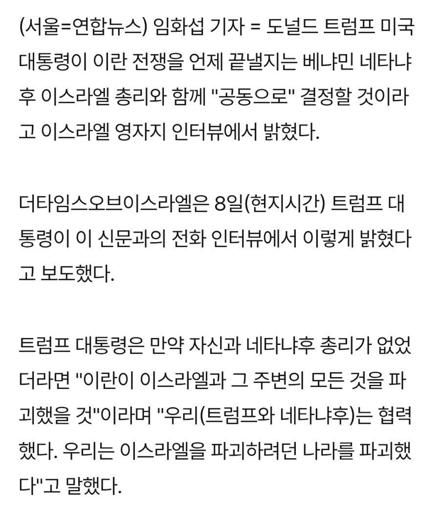 [잡담] 트럼프 ㄹㅇ 네타냐후가 앱스타인 증거 가지고 있나 | 인스티즈