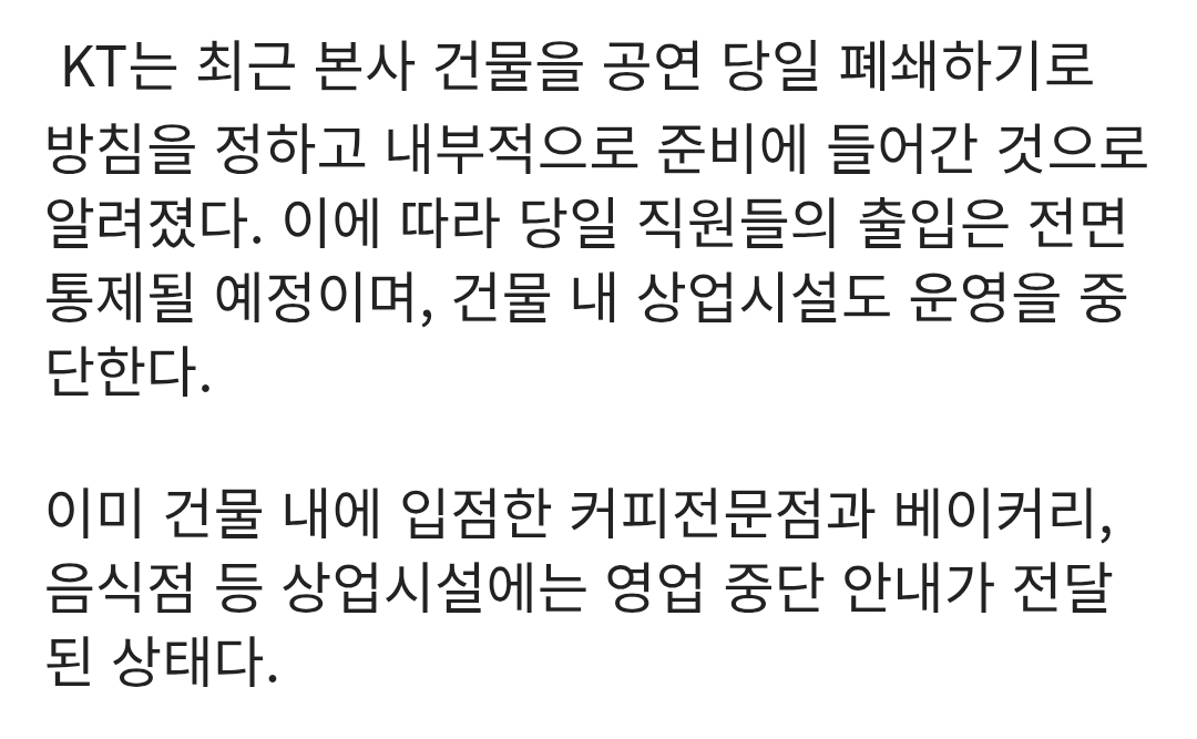 [정보/소식] 하이브에서 하루매출 보상해줘야 한다고 얘기나오는 방탄 광화문공연 주변 상가문제 | 인스티즈