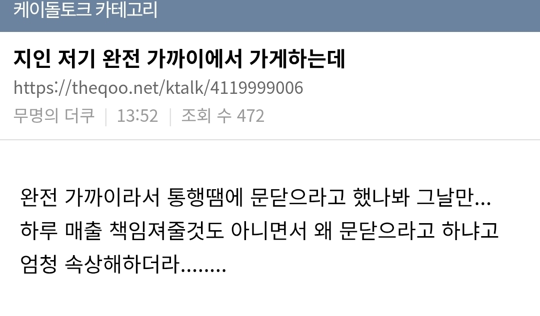 [정보/소식] 하이브에서 하루매출 보상해줘야 한다고 얘기나오는 방탄 광화문공연 주변 상가문제 | 인스티즈