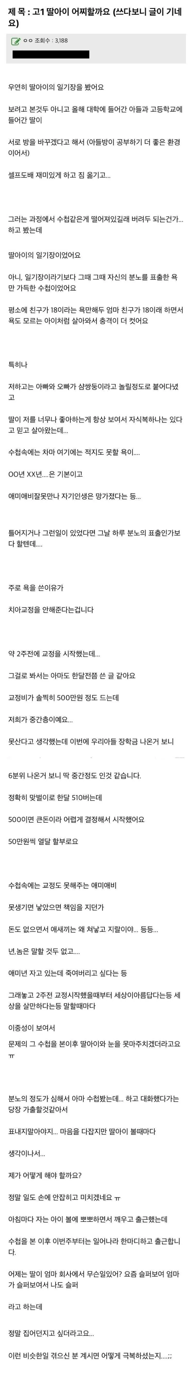 [마플] 이글 보니까 어릴때 가난했는데 나 착했구나ㅋㅋㅋ | 인스티즈