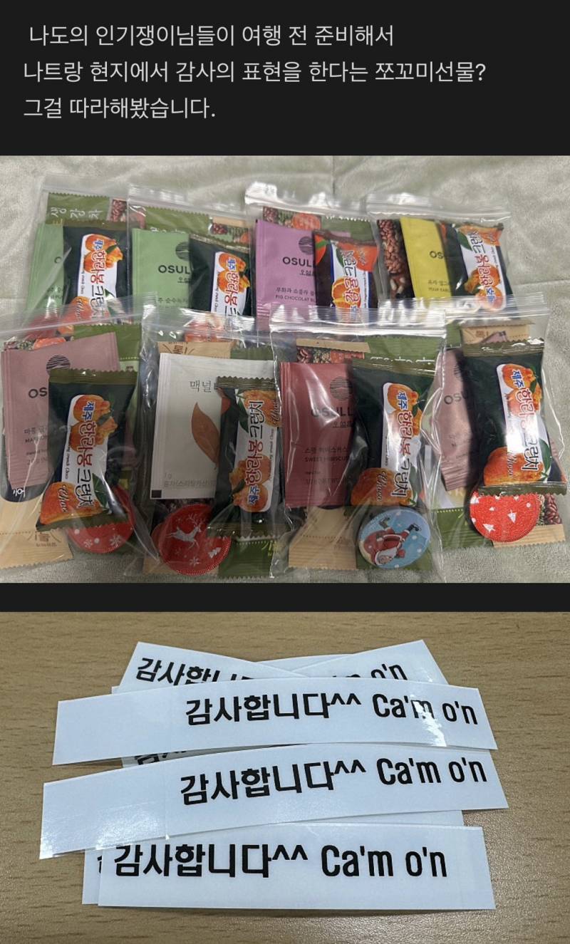 요즘 동남아에서 어린이집 구디백 돌린다는 한국인들..JPG | 인스티즈