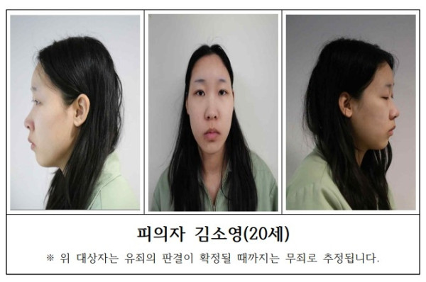 [정보/소식] [속보] 검찰 '강북 모텔 연쇄살인' 피의자 신상 공개, 20세 김소영 | 인스티즈
