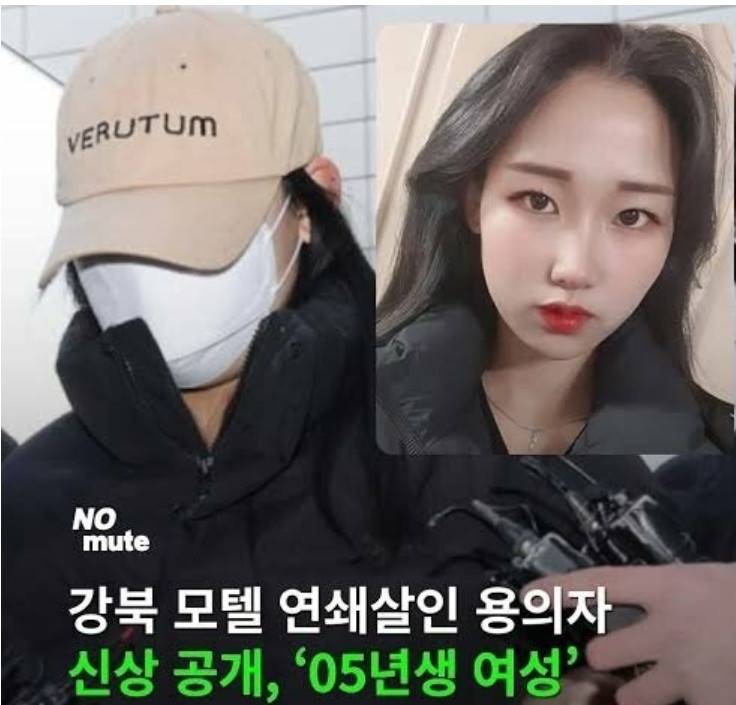 [잡담] 모텔 살인녀 실물 공개 | 인스티즈