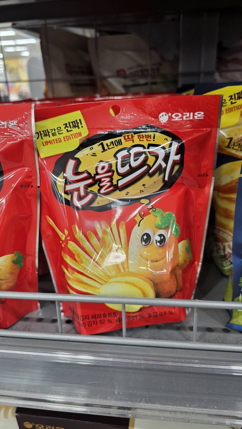 [잡담] 안무뚝뚝하고 상냥한, 눈안감고 눈 예쁘게 뜬 감자 | 인스티즈