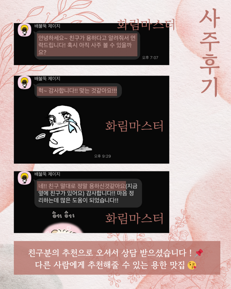 사주/타로/촉으로 운세 봐드립니다 ! ❤ 후기많음/조작일체없음 | 인스티즈