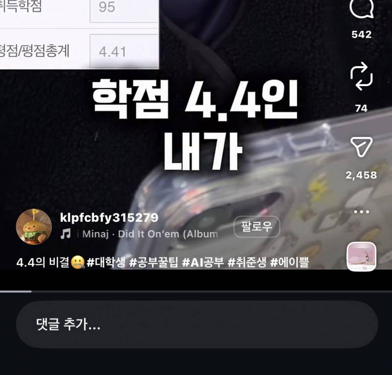 [잡담] 와 바이럴을 이렇게 돌리나보닼ㅋㅋㅋ | 인스티즈