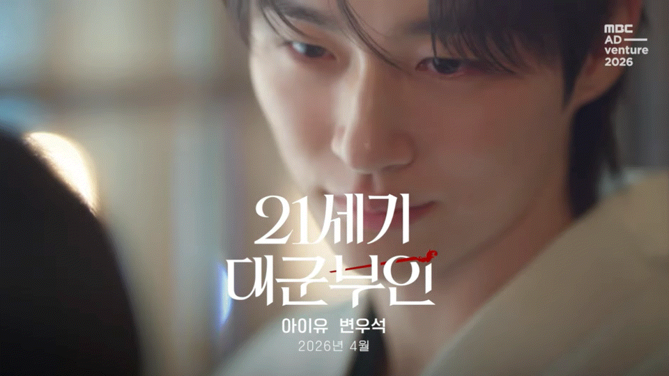 [잡담] 변우석 시선 움직이는데 눈빛 진짜 | 인스티즈